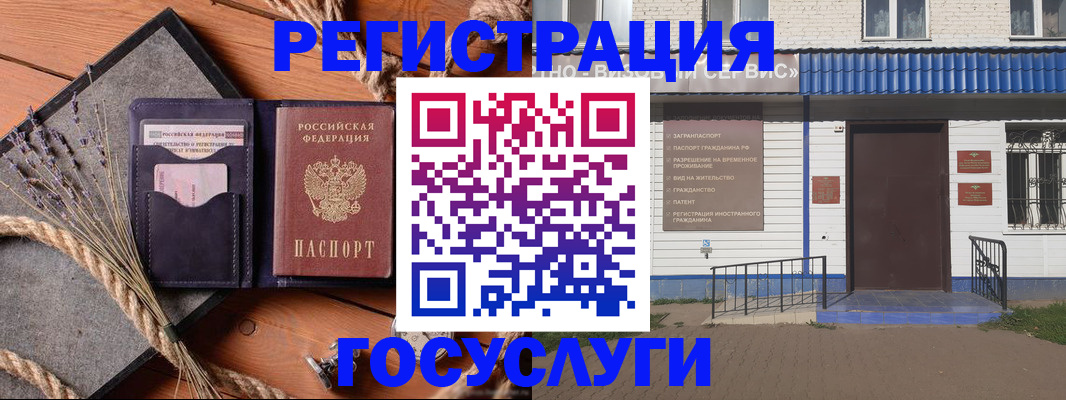 прописка штамп в Лосино-Петровском